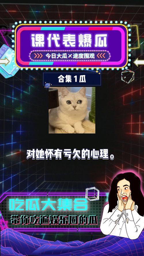 娱乐吃瓜的直播