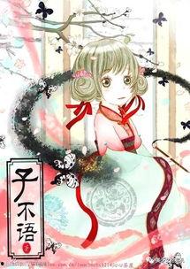 娱乐吃瓜酱漫画在线观看